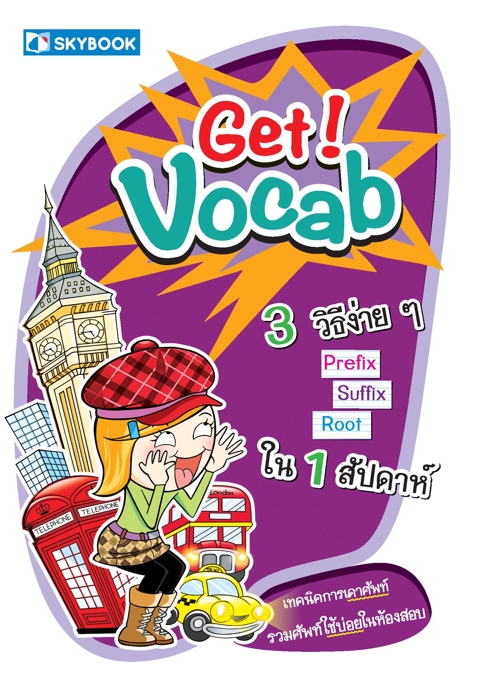 Get! Vocab